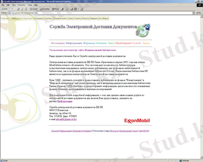 http://www.ccm.kz/images/article/pautina2042005.jpg