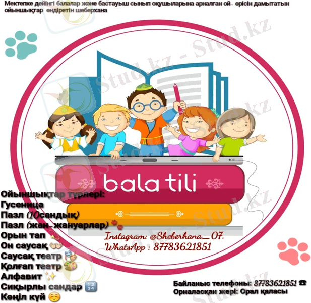 C:\Users\пр\AppData\Local\Microsoft\Windows\INetCache\Content.Word\CYMERA_20191118_231410.jpg