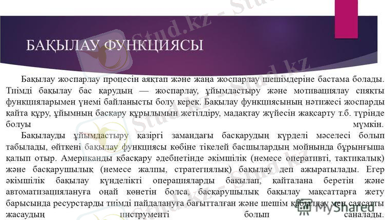 http://player.myshared.ru/88/1395153/slides/slide_10.jpg