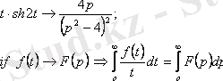 http://libr.aues.kz/facultet/frts/kaf_vm/12/umm/vm_8.files/image742.gif