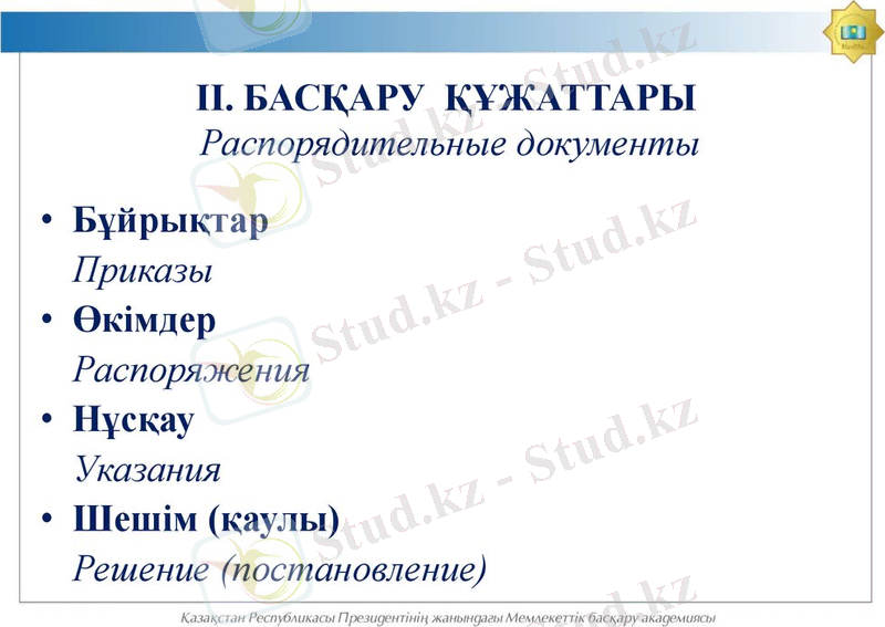 https://cf.ppt-online.org/files/slide/l/Lq0zklDtbn4gIGcNhfXoR9FB75VvAyECHrwUMj/slide-10.jpg