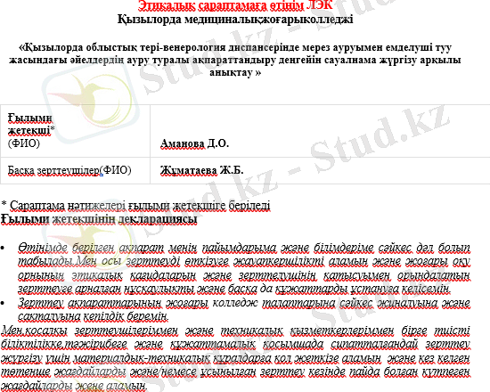 Изображение выглядит как текст Автоматически созданное описание