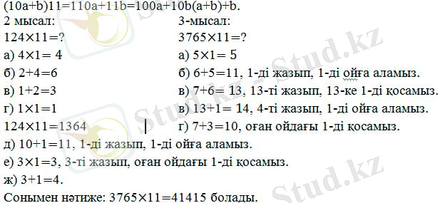 http://maqtaaral-bilim.kz/images/20150410/5/5.jpg