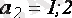 http://lib.aipet.kz/aies/facultet/eef/kaf_e_i_apu/21/umm/eiapu_11.files/image159.gif