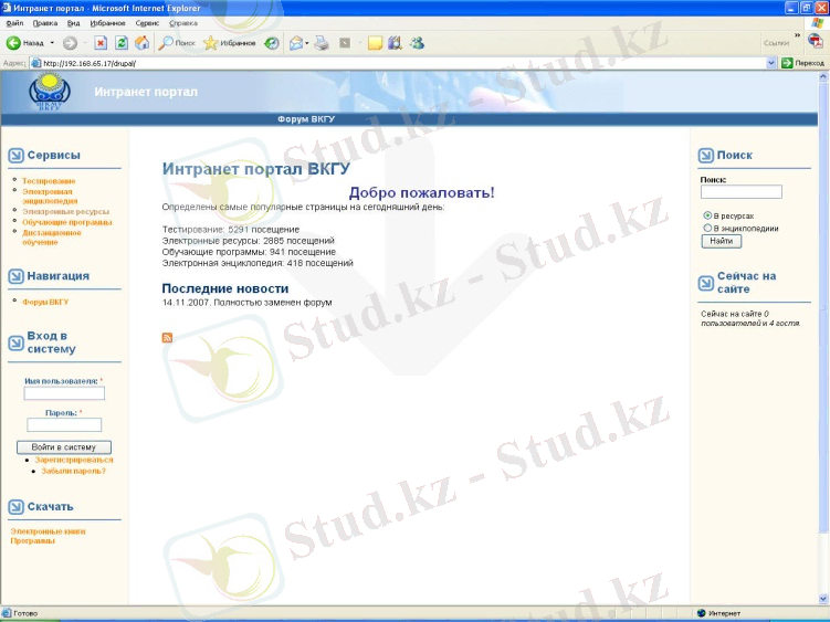 http://portal.vkgu.kz:1010/2619/BROWZE1.jpg