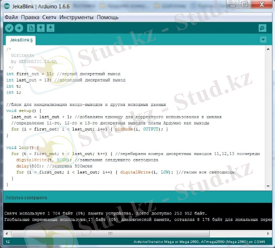 http://geekmatic.in.ua/image/catalog/articles/arduino_sketch_girlianda.jpg