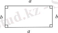 C:\Users\Ainur\Pictures\rectangle.png