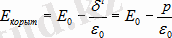 http://89.218.153.154:280/CDO/2011-2012/ElecMagn/Data/Lec/Image1801.gif