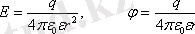 http://sanatez.net/fiz_electronka/htm/3_2.files/image114.gif