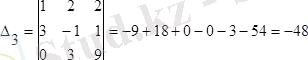 http://www.yki.kz/images/stories/lecture/algebralec2.files/image420.png