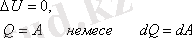 http://sanatez.net/fiz_electronka/htm/2_3.files/image067.gif