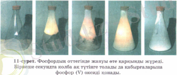 Phosphor.PNG