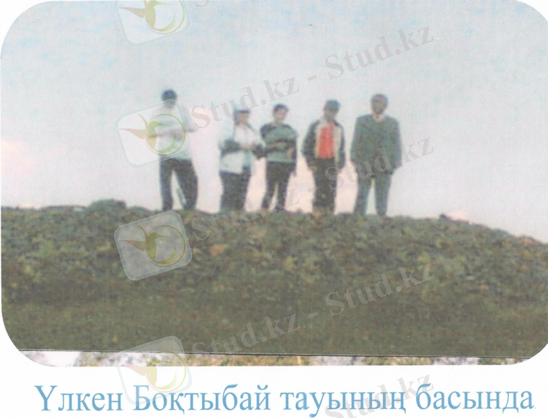 D:\Assyl\мұғалжар\суреттер\022.jpg
