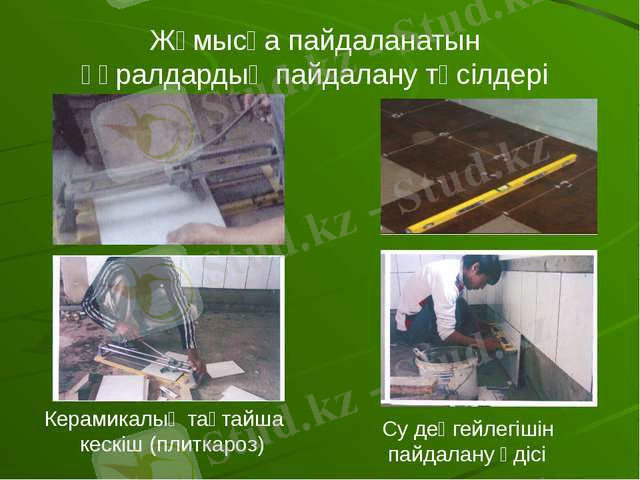 C:\Users\Максат\Desktop\Айгүл\img6.jpg