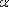 http://lib.aipet.kz/aies/facultet/frts/kaf_e/13/umm/e_1.files/image204.gif