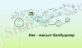 http://0701.static.prezi.com/preview/g73pfxgm3cta3xjqyhr6tjobl4adw6rhlm5vs2oll757hbaoaxlq_0_0.png