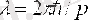 http://lib.kstu.kz:8300/tb/books/2013/Fizika/Kvanttyk%20fizika_kaz/teory/2-1.files/image019.gif