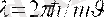http://lib.kstu.kz:8300/tb/books/2013/Fizika/Kvanttyk%20fizika_kaz/teory/2-1.files/image022.gif