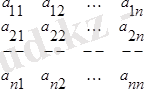 http://www.yki.kz/images/stories/lecture/algebralec2.files/image030.png