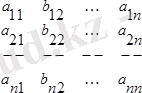 http://www.yki.kz/images/stories/lecture/algebralec2.files/image031.png
