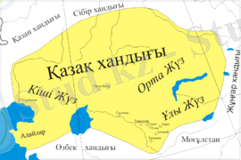 Қазақ хандығы.png