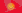 http://upload.wikimedia.org/wikipedia/commons/thumb/c/c7/Flag_of_Kyrgyzstan.svg/22px-Flag_of_Kyrgyzstan.svg.png