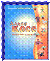 http://pushkinlibrary.kz/vyst/bayterek_kaz/images/image004.gif