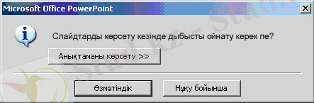 http://www.compobuch.kz/docs/book_kaz/10.6.jpg