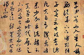 http://upload.wikimedia.org/wikipedia/commons/thumb/2/23/Mifu01.jpg/280px-Mifu01.jpg