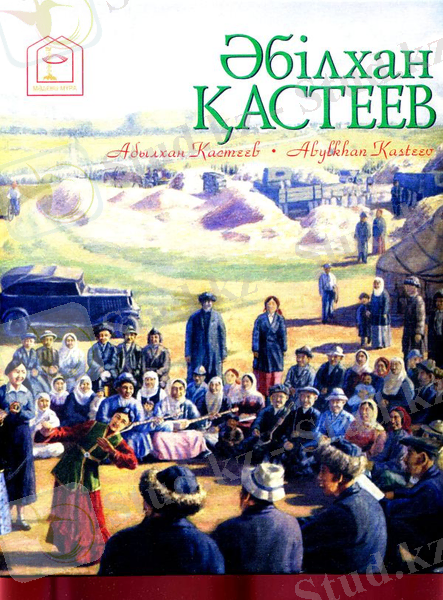 http://nklibrary.kz/images/catalog/365d3ac80e5528ffc510bdd9ef5f9964.jpg