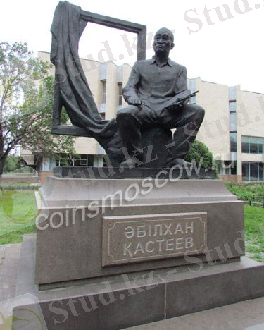 http://coinsmoscow.ru/published/publicdata/COINSSR2WEBASYSTT/attachments/SC/products_pictures/fesdop_Kasteyev_Monument_enl.jpg