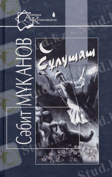 http://elib.nklibrary.kz/images/catalog/c4fd314e97db4b10ad2b64fc337d6174.png