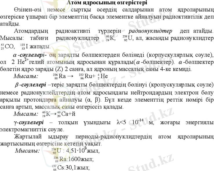C:\Users\User\Desktop\atom-kurylysi.jpg
