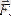 http://konspekta.net/lektsiiimg/baza1/385955079291.files/image132.gif