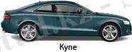 Кузов купе