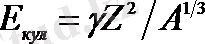 http://ok-t.ru/studopedia/baza14/101448902479.files/image494.png