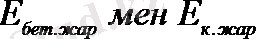 http://ok-t.ru/studopedia/baza14/101448902479.files/image495.png