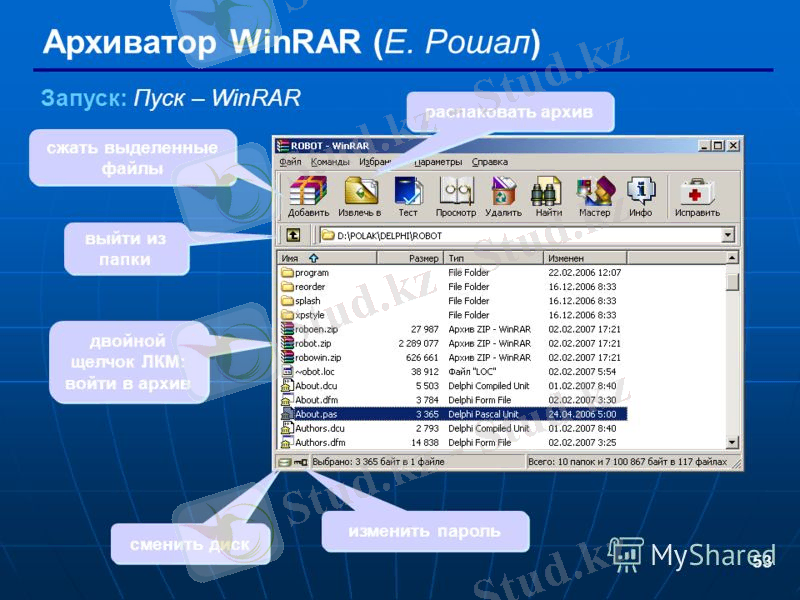 http://images.myshared.ru/240942/slide_53.jpg