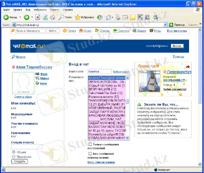 http://www.compobuch.kz/docs/book_kaz/11.17.jpg