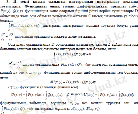 http://www.studfiles.ru/html/2706/728/html_twBpyamTrp.46UC/htmlconvd-IOYjrf_html_ma6166e0.png