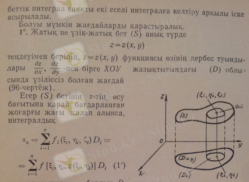 http://www.studfiles.ru/html/2706/728/html_twBpyamTrp.46UC/htmlconvd-IOYjrf_html_69196aa0.png