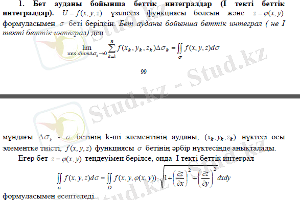 http://www.studfiles.ru/html/2706/728/html_twBpyamTrp.46UC/htmlconvd-IOYjrf_html_m43f6c24.png