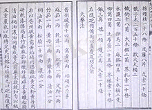 https://upload.wikimedia.org/wikipedia/commons/thumb/c/c2/Chinese_Gunpowder_Formula.JPG/220px-Chinese_Gunpowder_Formula.JPG