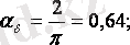 http://lib.aipet.kz/aies/facultet/eef/kaf_e_i_apu/21/umm/eiapu_11.files/image020.gif