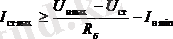 http://lib.kstu.kz:8300/tb/books/2015/PS/Elektronika%20negizder/teory/1.2.files/image030.gif