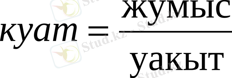 http://ansya.ru/health/pnni-ou-distemelik-kesheni-fizikani-oitu-distemesi-5v011000--f/9.gif
