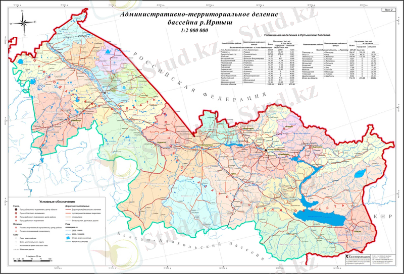 C:\Users\PC\Desktop\Дико\материал\5_АТЛАС_Административно-территорианая_IRT.jpg