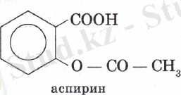 Aspirin.PNG