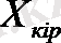 http://konspekta.net/allrefs/baza4/695606915649.files/image020.png