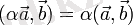 (alphavec{a},vec{b})=alpha (vec{a},vec{b})
